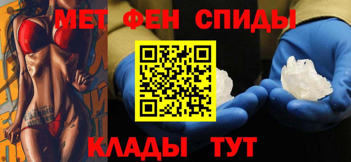 Amphetamine  АМФ VHQ  Вход с VPN  Усть-Джегута 