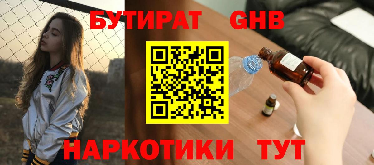 Усть-Джегута  Бутират буратино  Вход с VPN 