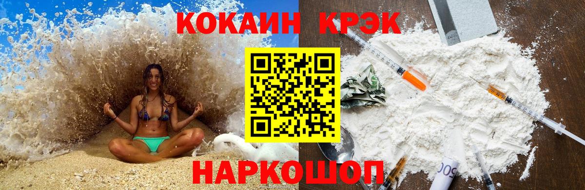 Cocaine Эквадор Усть-Джегута