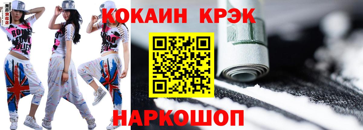 Усть-Джегута  КОКАИН 97%  Вход с VPN  Cocaine Эквадор 