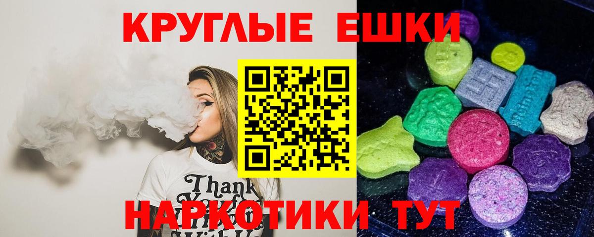 Усть-Джегута  Ecstasy 280 MDMA  Вход с VPN  Экстази  Ecstasy VHQ 