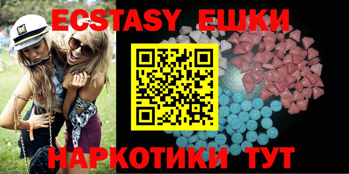 Ecstasy ешки Усть-Джегута