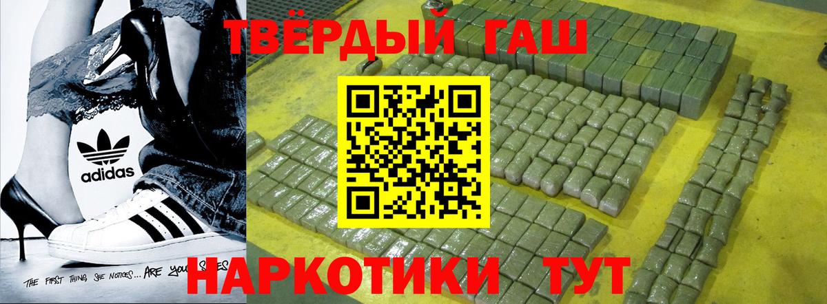 Усть-Джегута  ГАШИШ хэш  Вход с VPN 