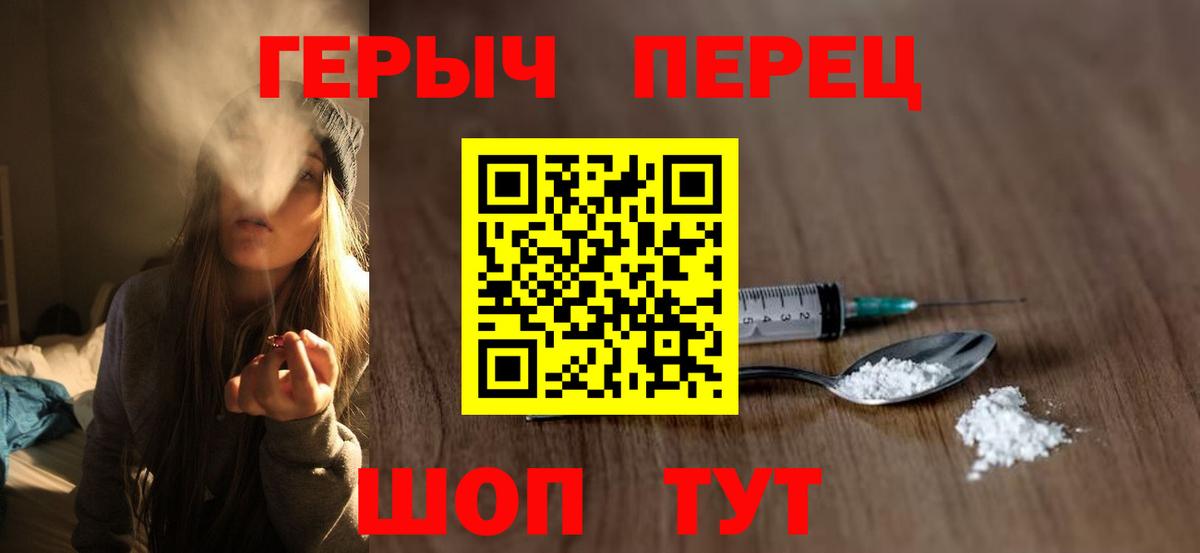 Героин гречка  Вход с VPN  Героин  Усть-Джегута 