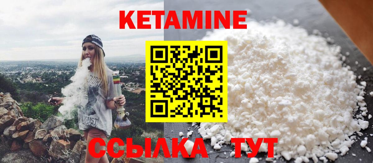 Усть-Джегута  Кетамин ketamine  Вход с VPN 