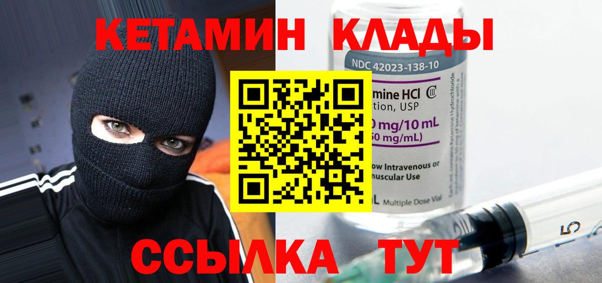 КЕТАМИН VHQ Усть-Джегута