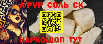 ALPHA PVP Будённовск