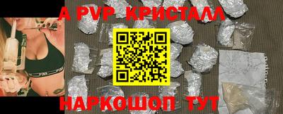 ALPHA PVP Будённовск