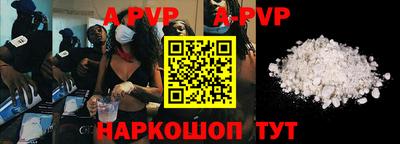 ALPHA PVP Будённовск