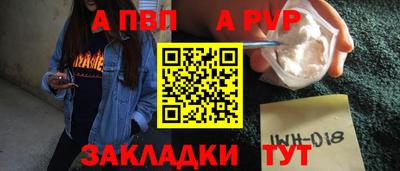 ALPHA PVP Будённовск