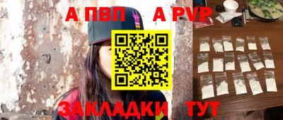 ALPHA PVP Будённовск