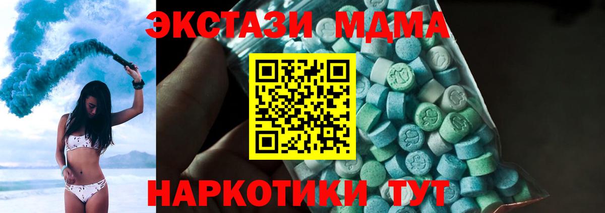 MDMA  МДМА молли  MDMA молли  Вход с VPN  Усть-Джегута 