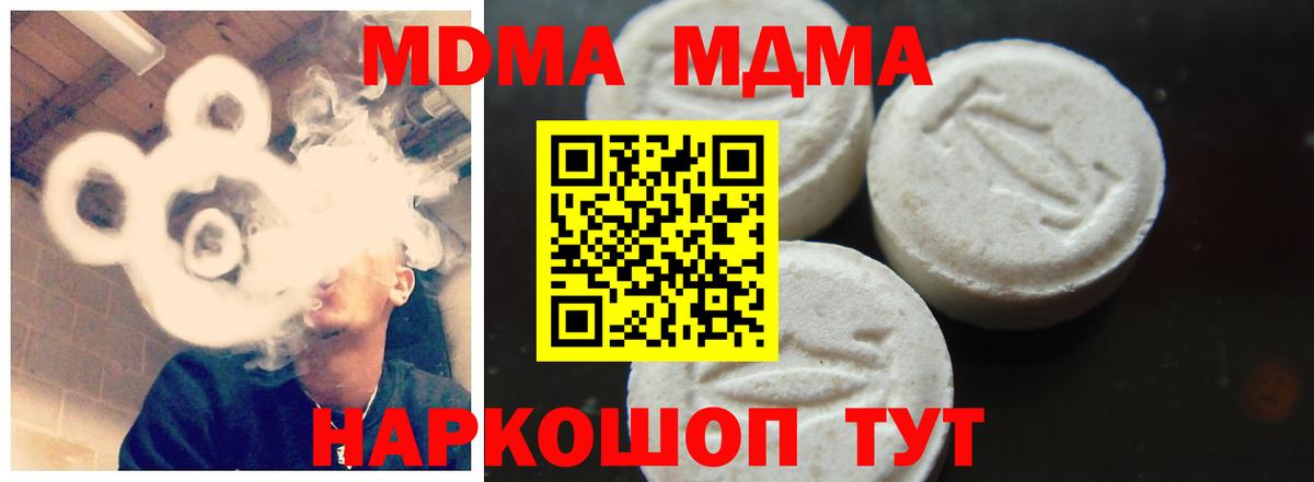 MDMA кристаллы Усть-Джегута