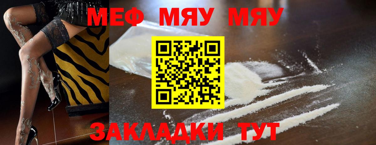 Мефедрон Усть-Джегута