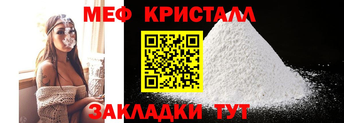 МЯУ-МЯУ 4 MMC  Меф  Усть-Джегута  Вход с VPN  Мефедрон мука 