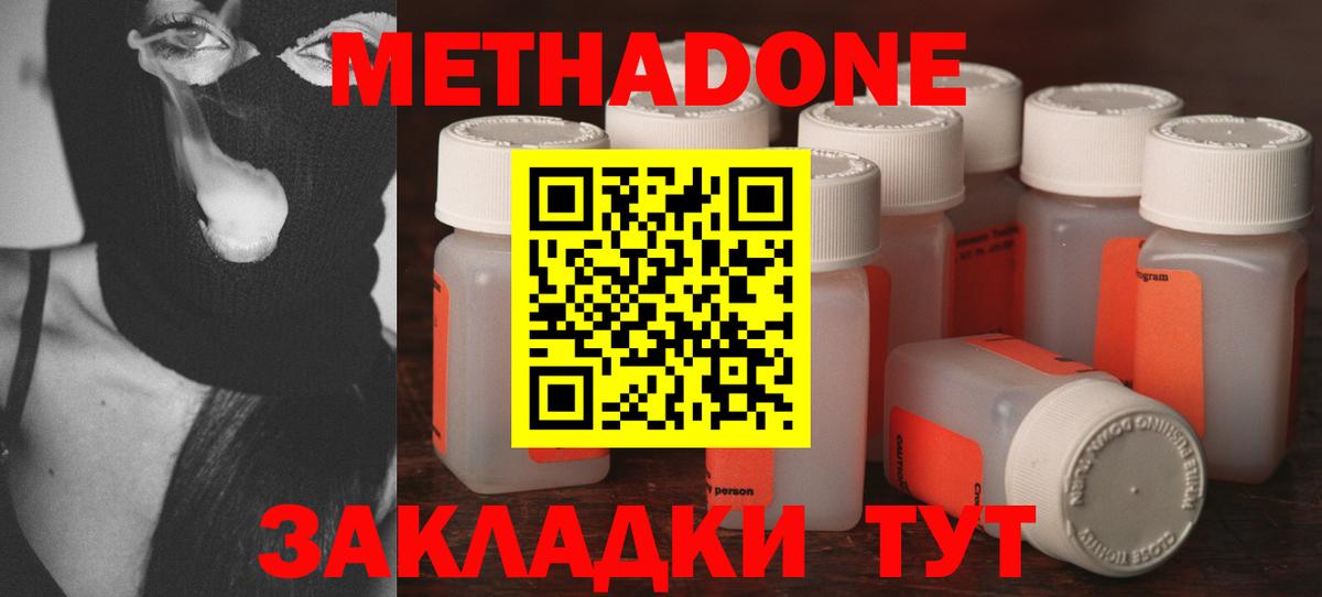 МЕТАДОН мёд  Вход с VPN  Метадон кристалл  Усть-Джегута 