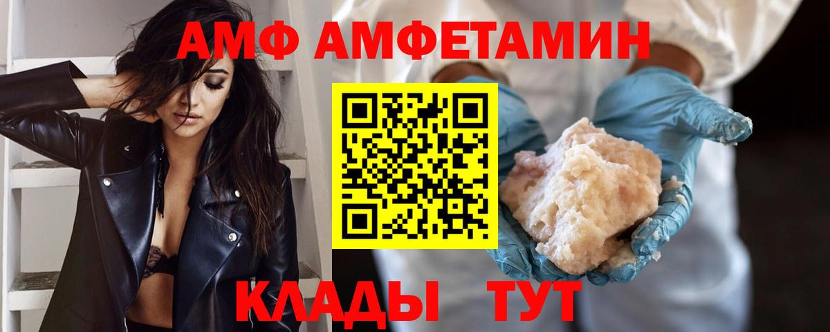 Усть-Джегута  МЕТАМФЕТАМИН пудра  Вход с VPN 