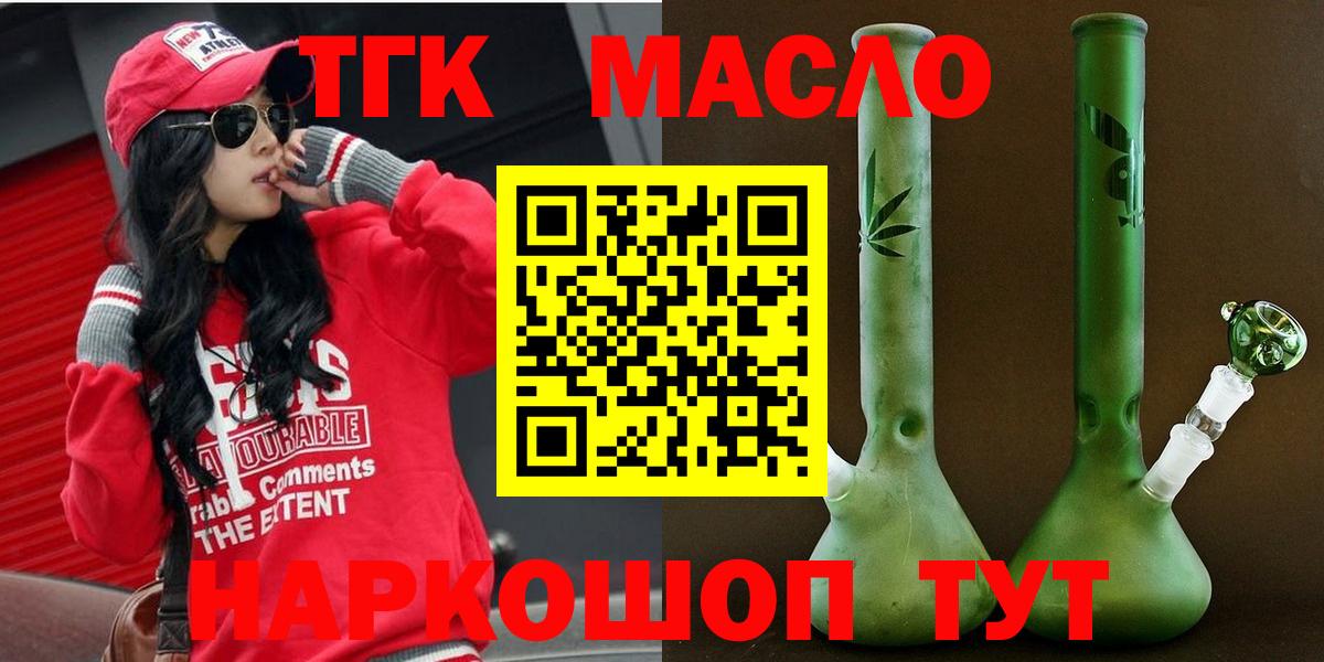 Дистиллят ТГК концентрат Усть-Джегута