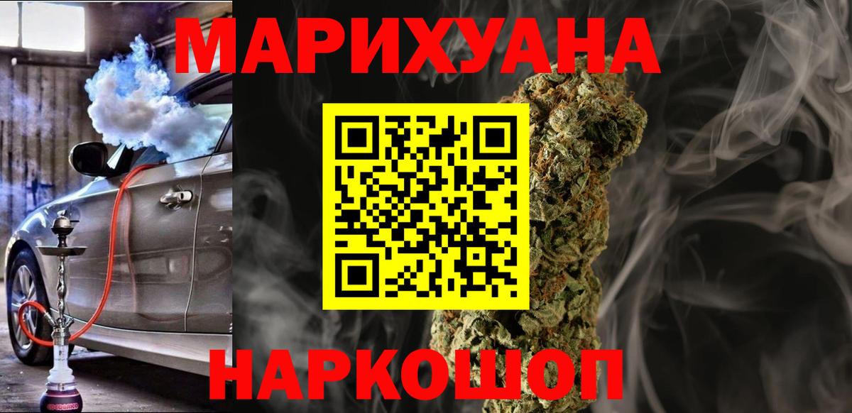 МАРИХУАНА планчик Усть-Джегута